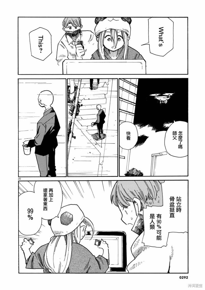第31话