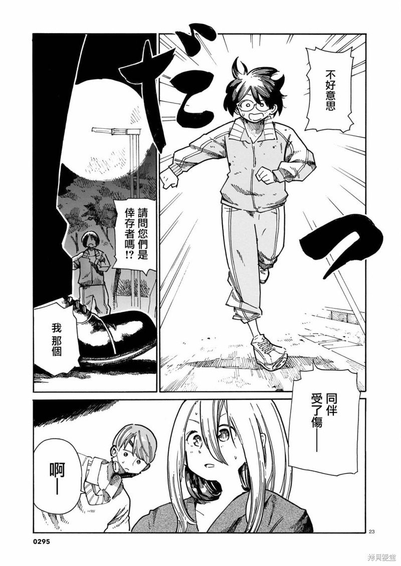 第31话