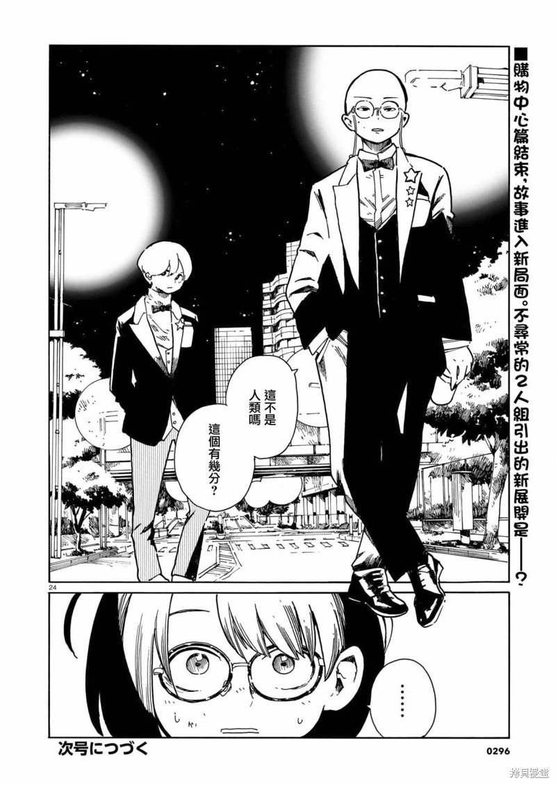 第31话