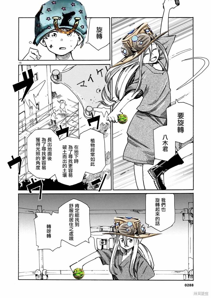 第31话