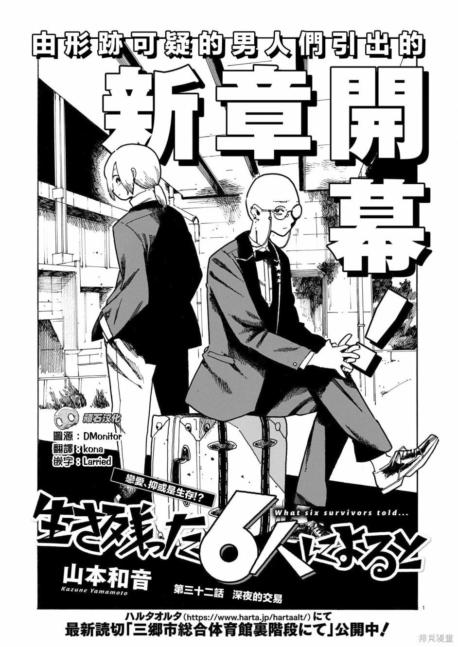 第32话