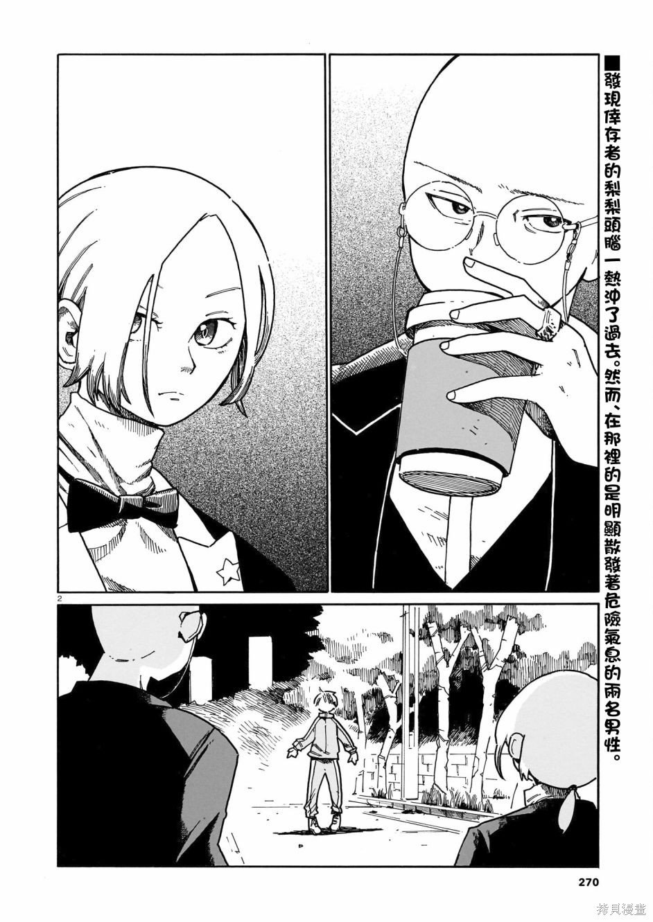 第32话