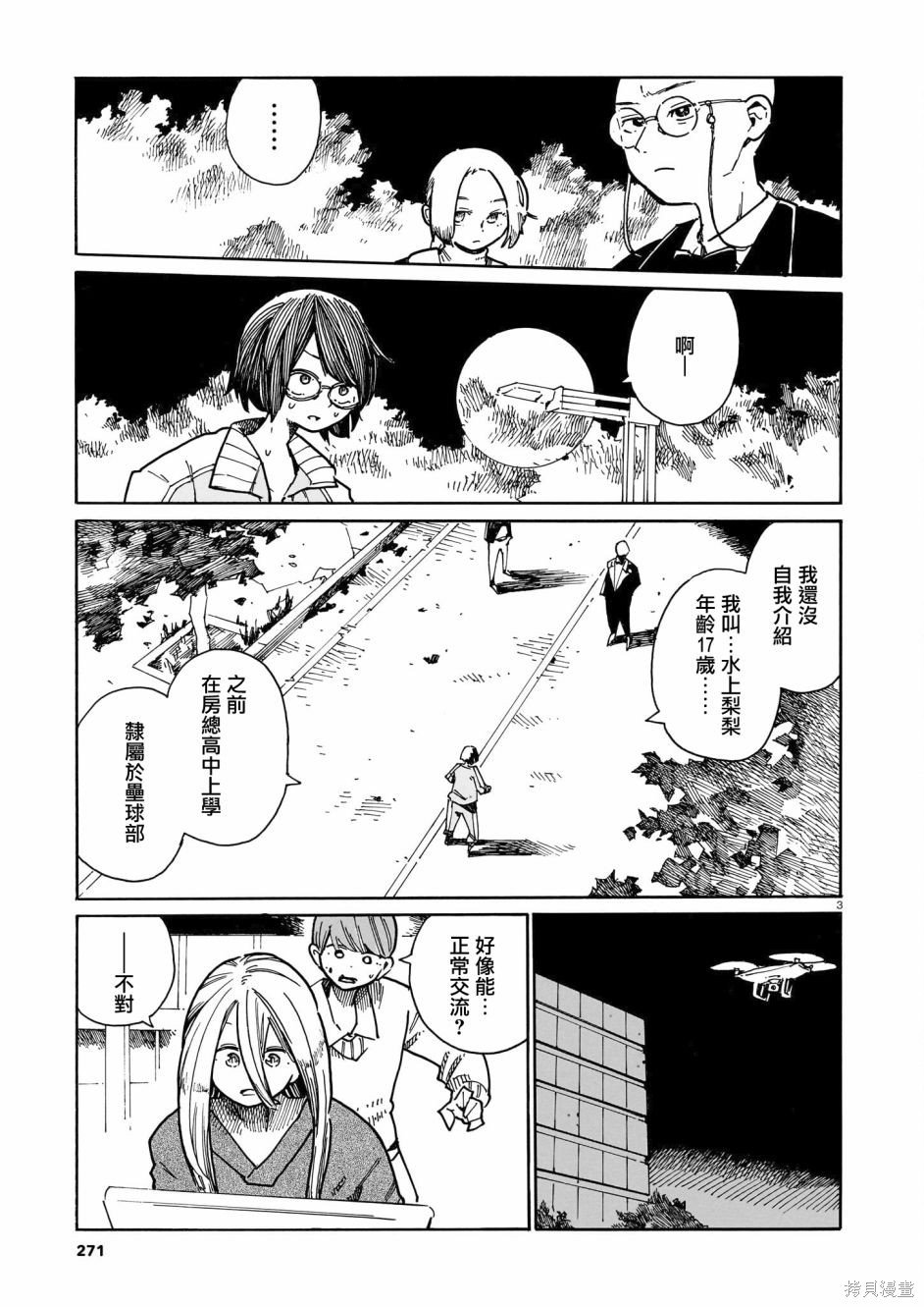 第32话