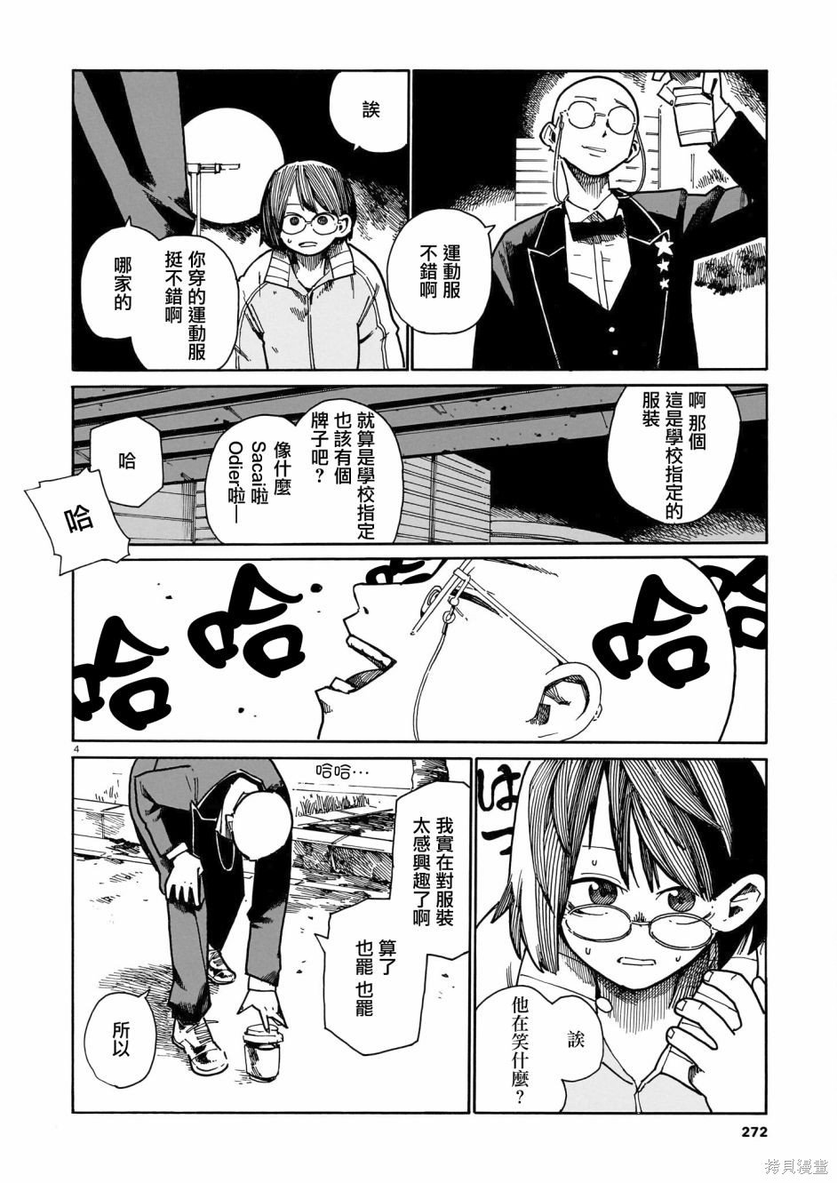 第32话