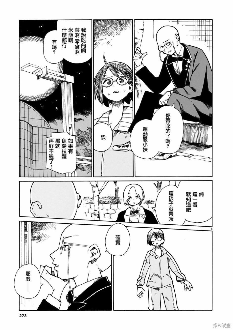 第32话
