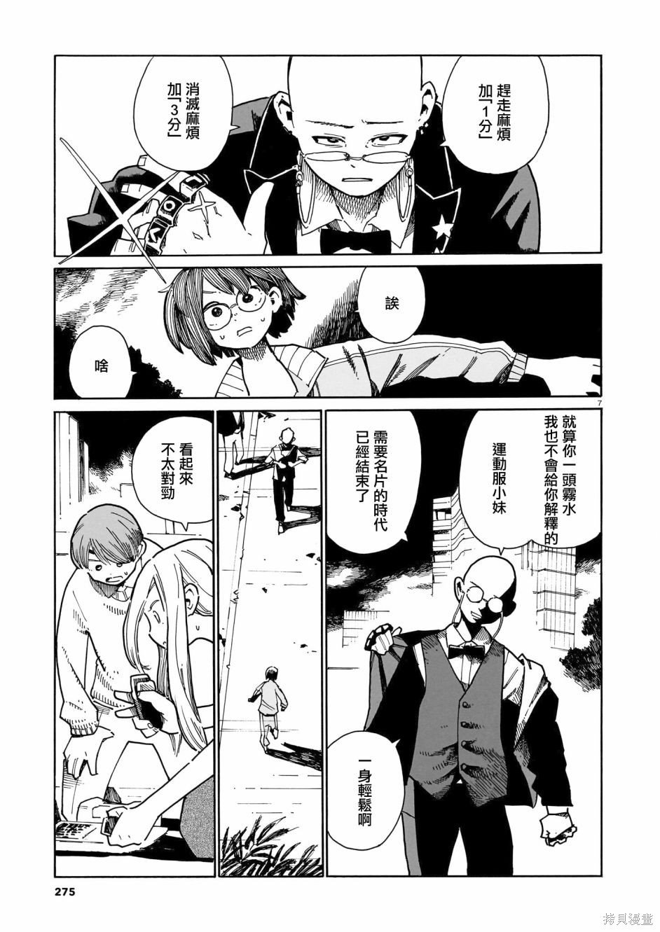第32话