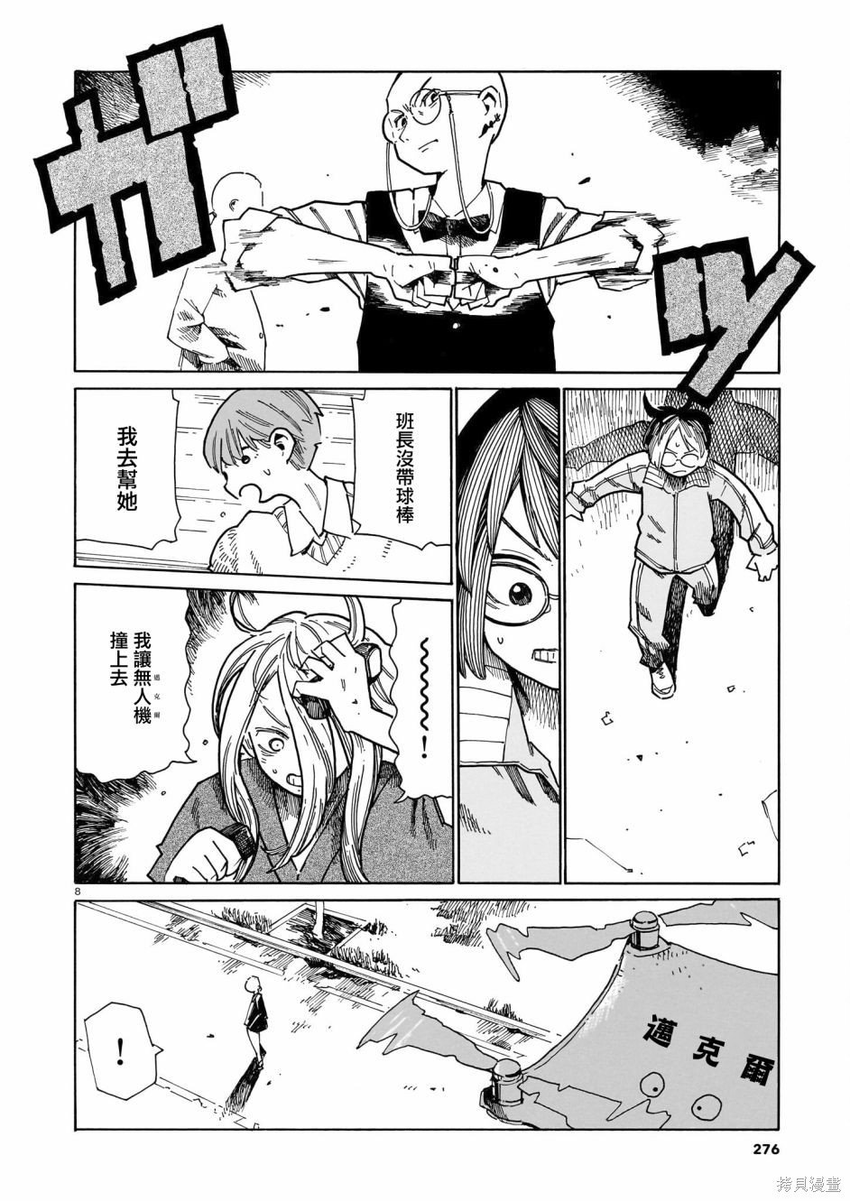 第32话