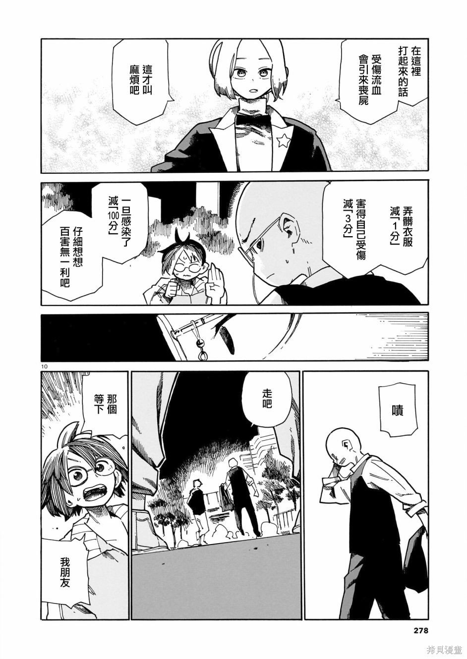第32话