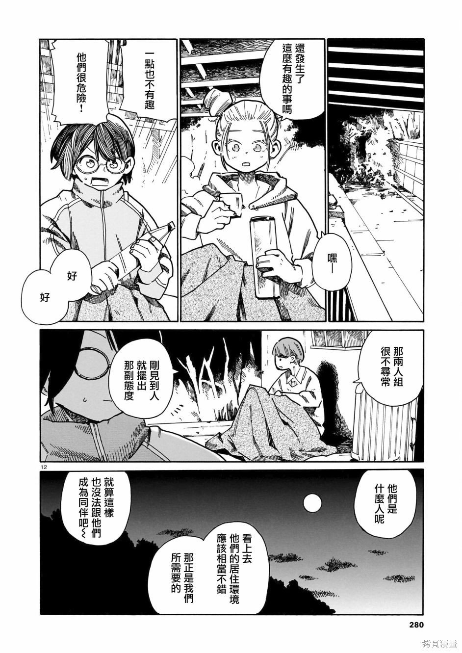 第32话