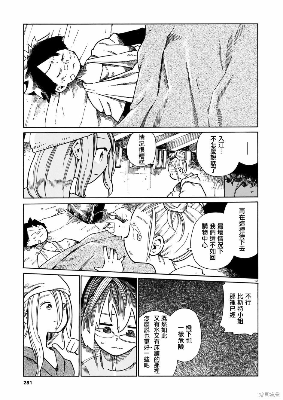 第32话
