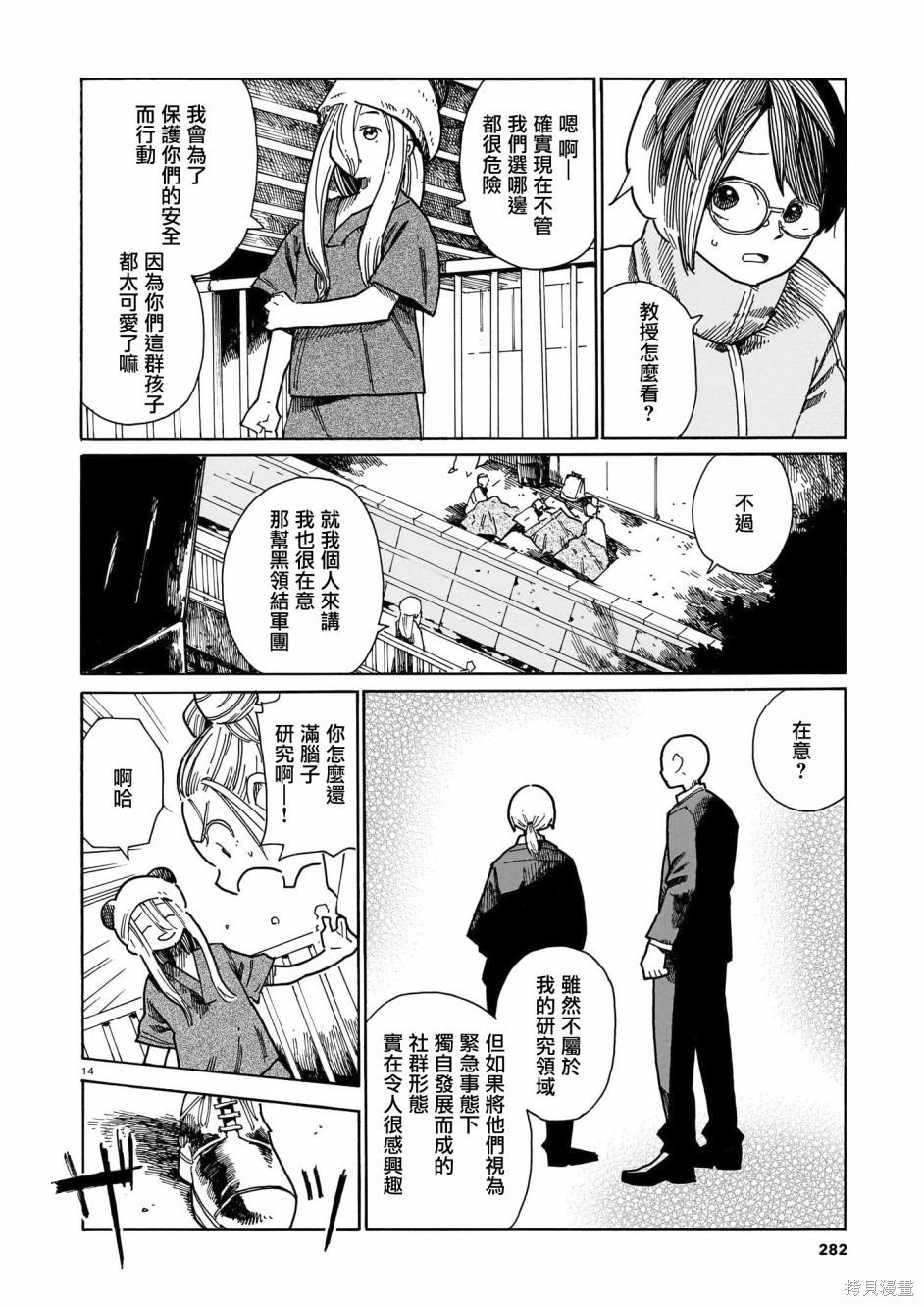 第32话