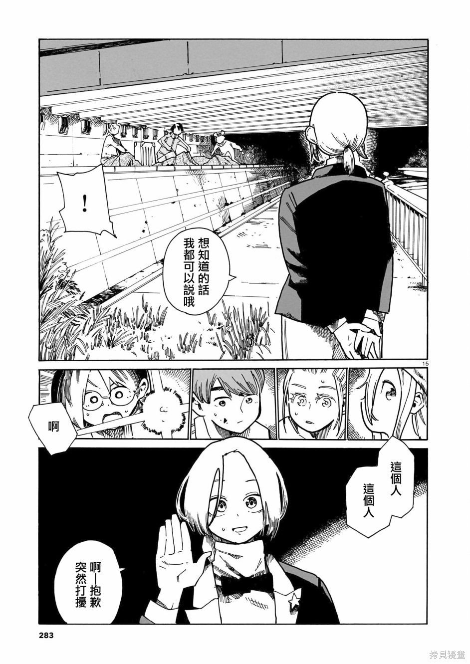第32话