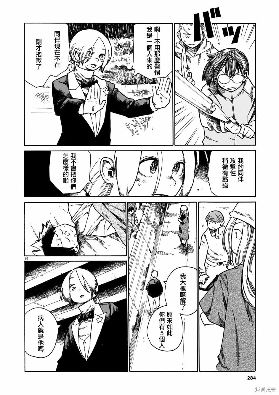 第32话