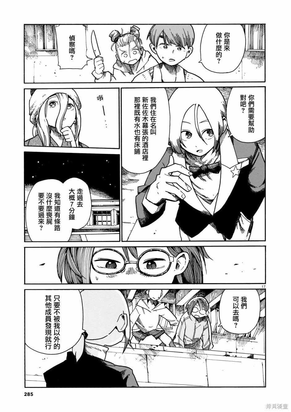 第32话