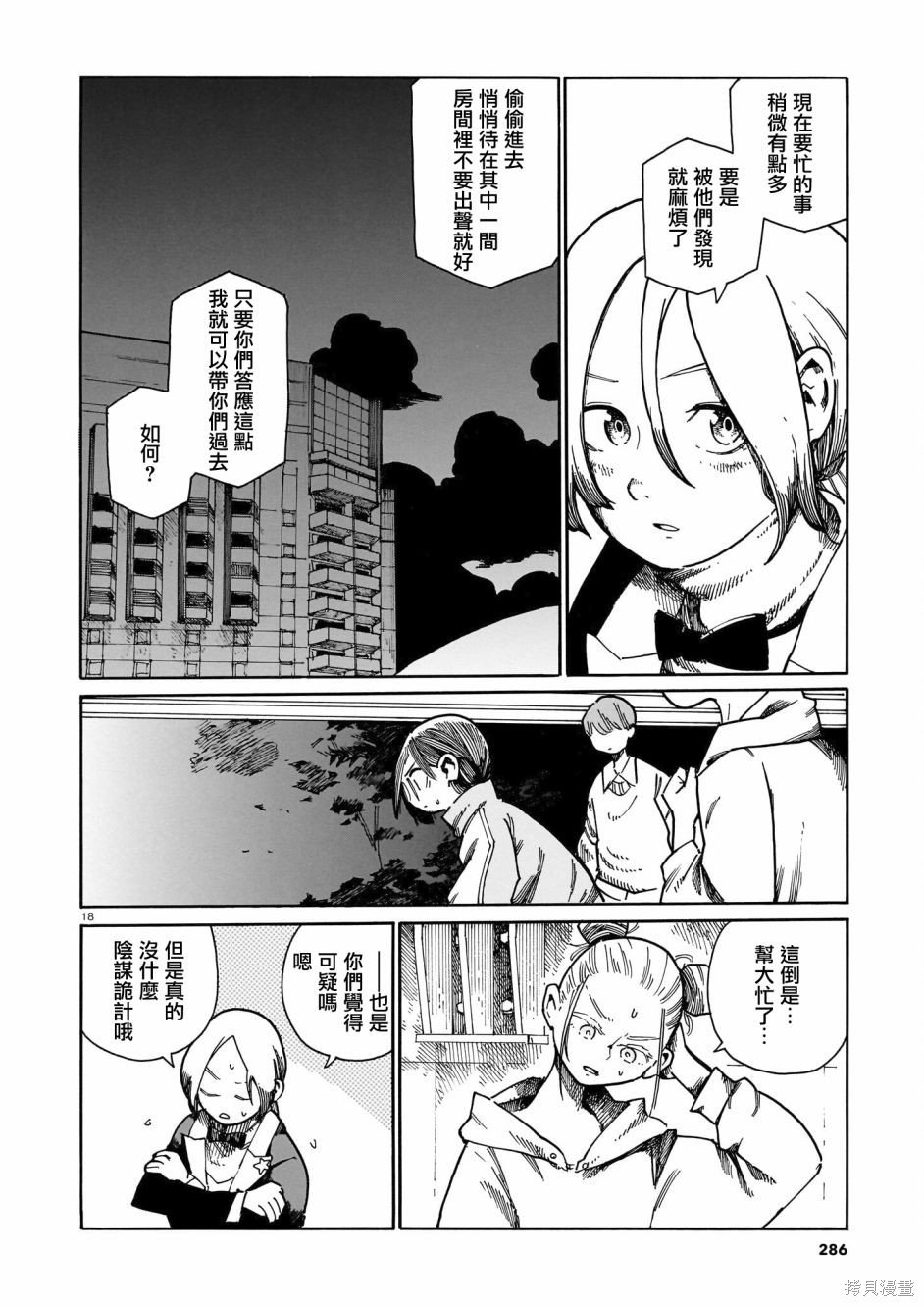 第32话