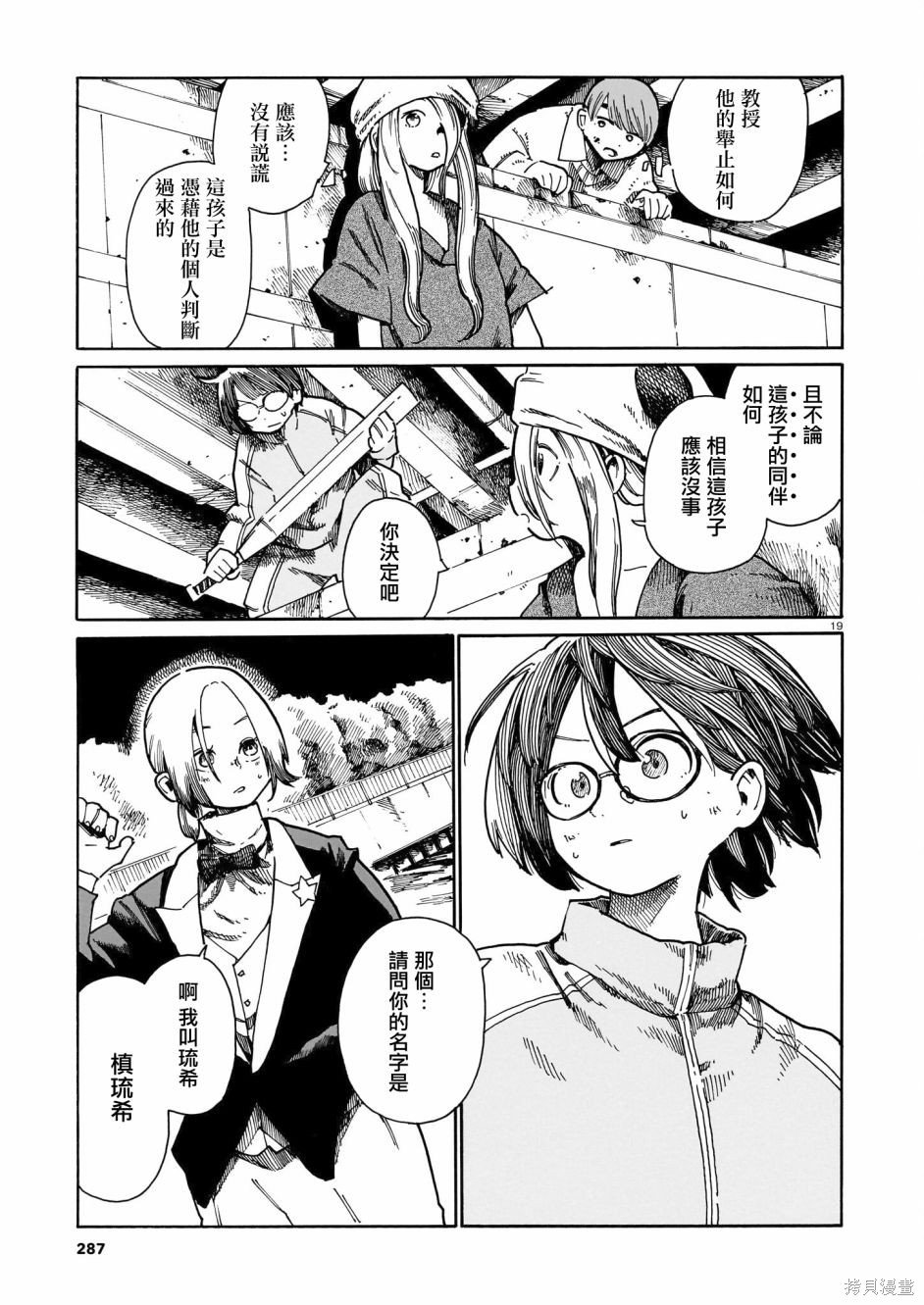 第32话