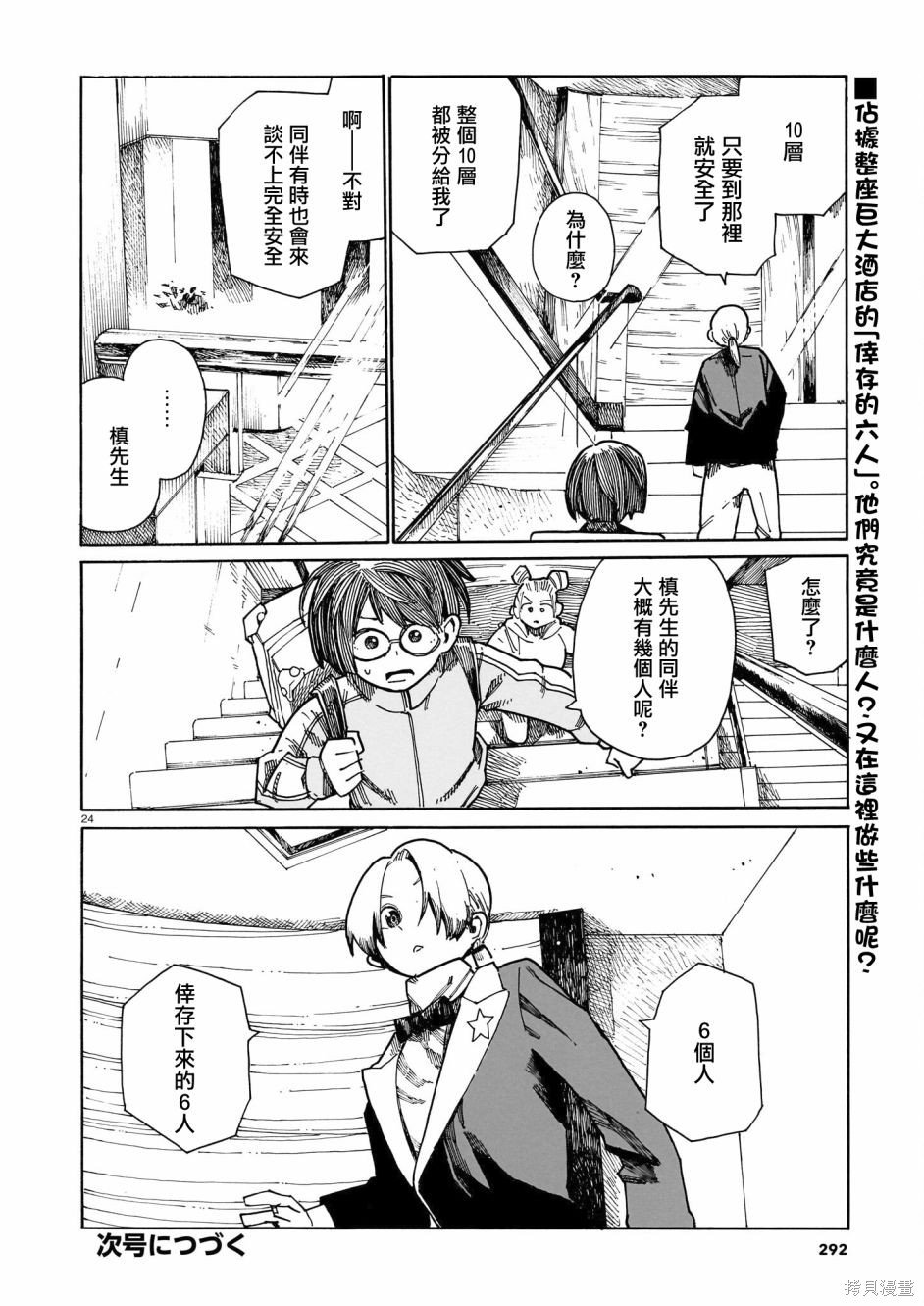 第32话