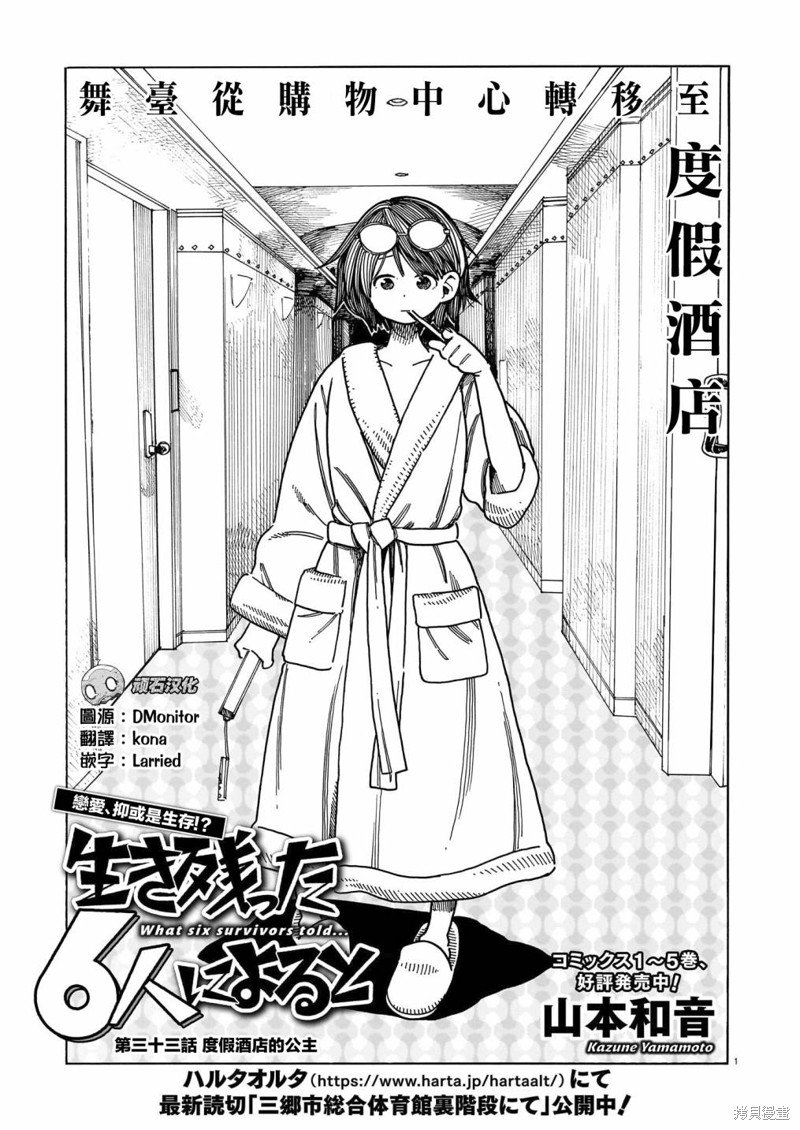 第33话