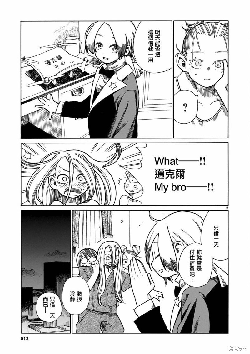 第33话