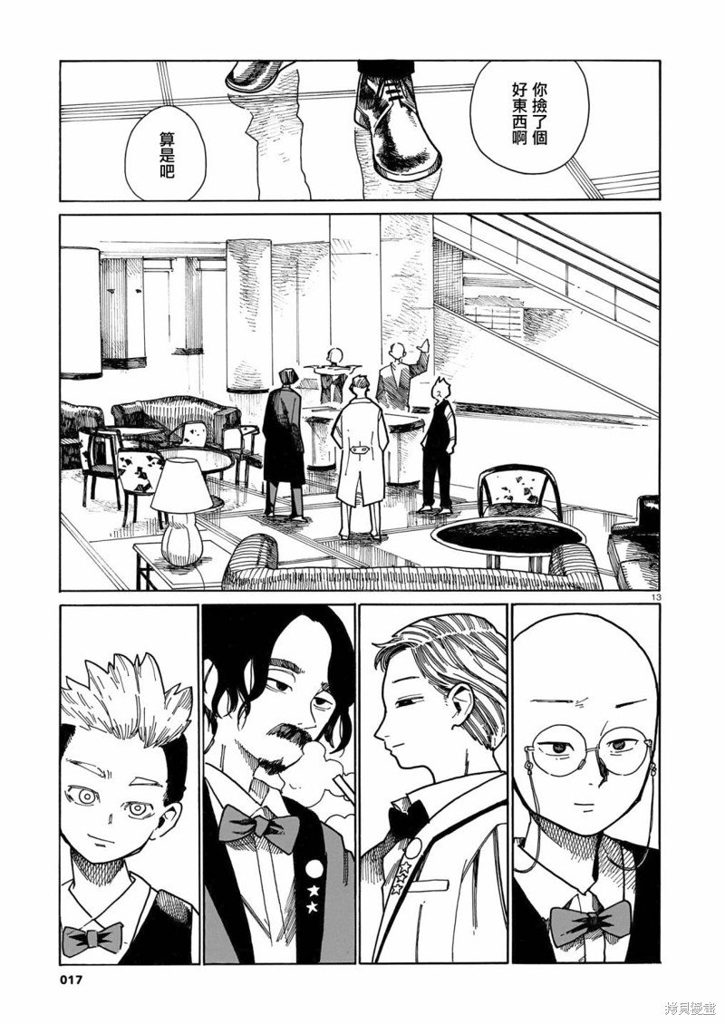 第33话