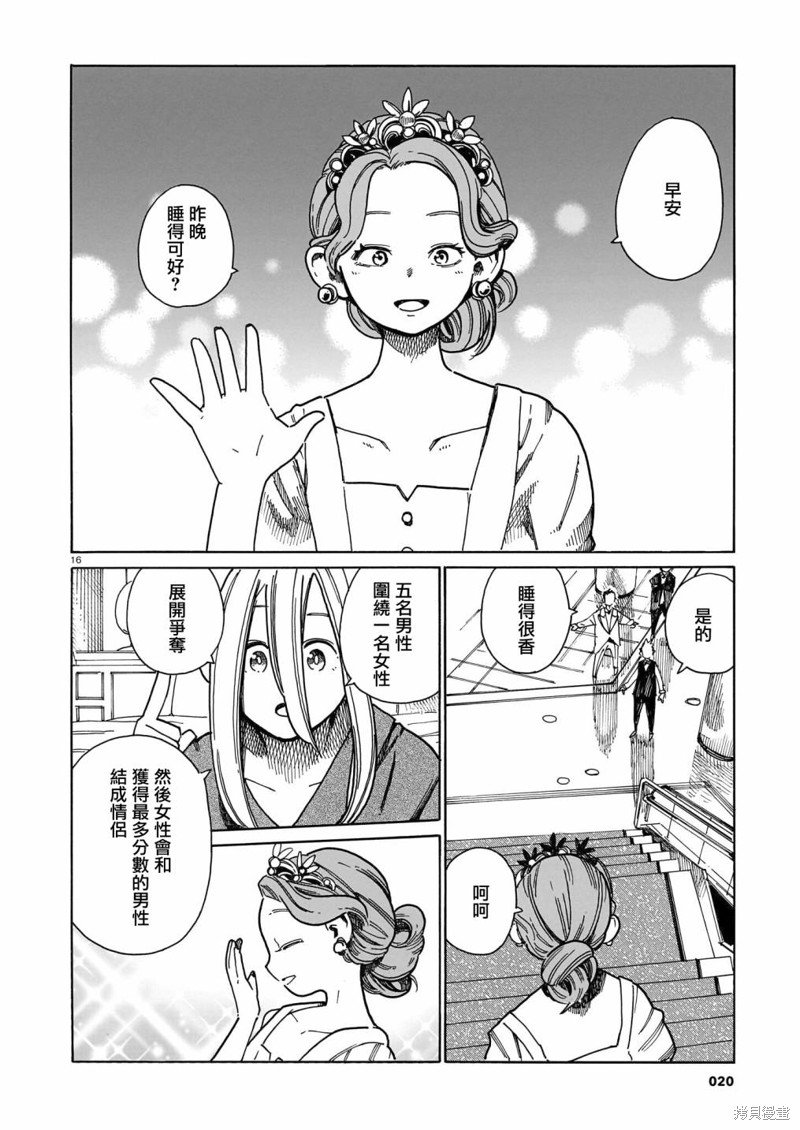 第33话