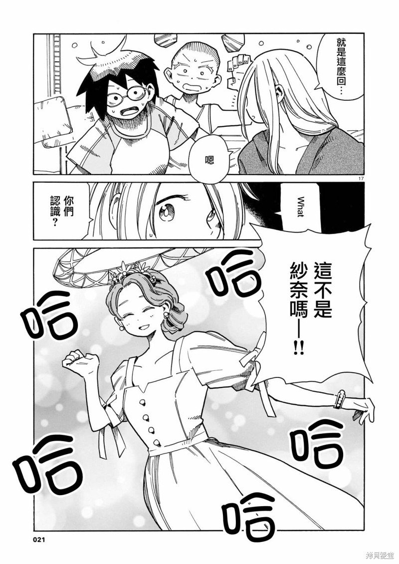 第33话