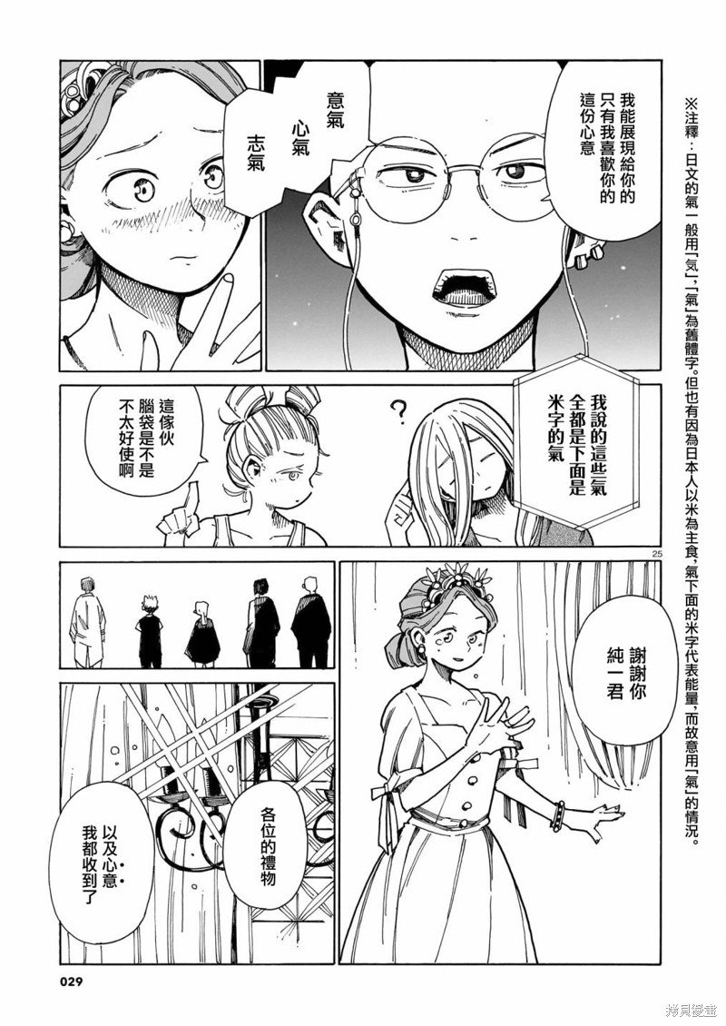 第33话