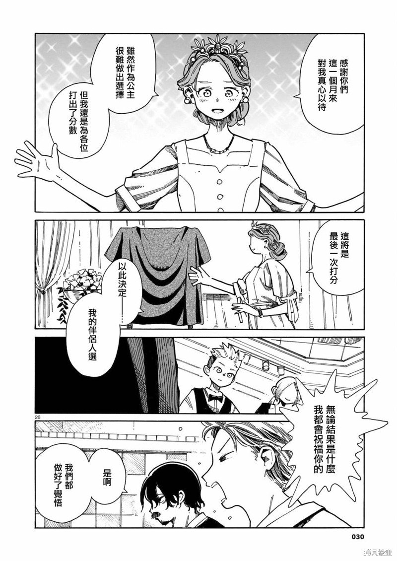 第33话
