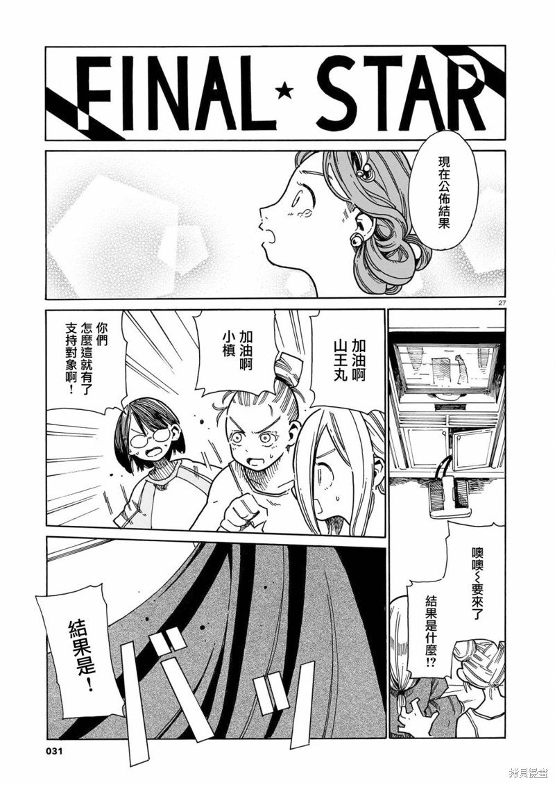第33话