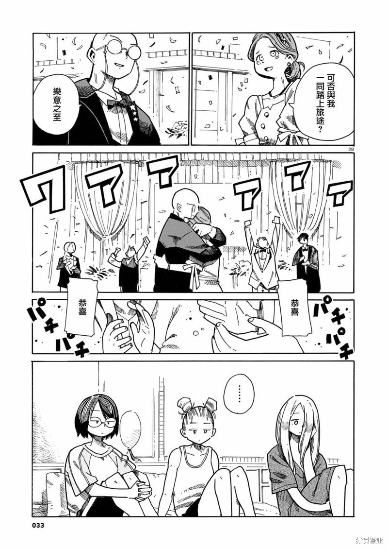 第33话