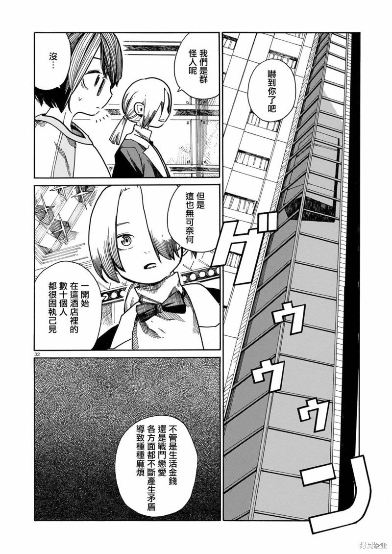 第33话