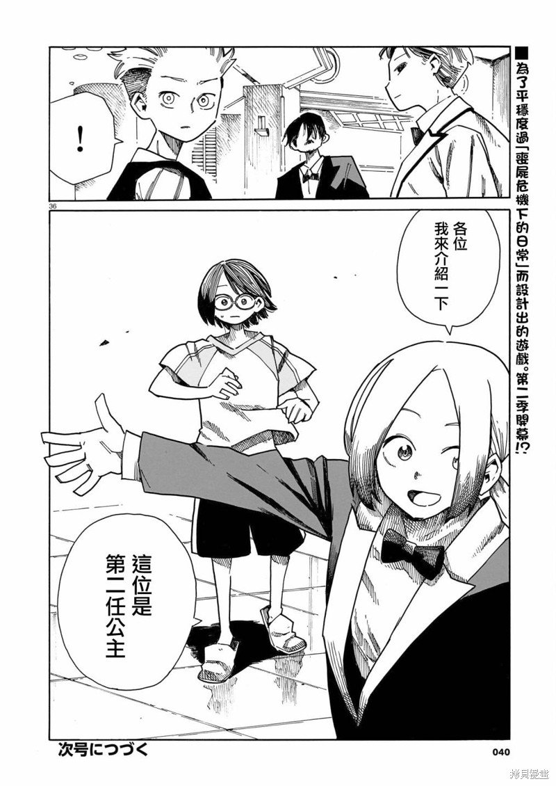 第33话