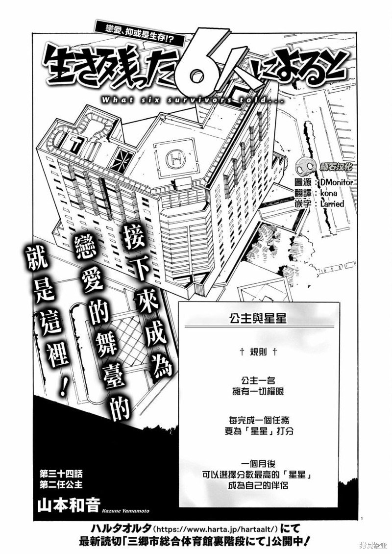 第34话