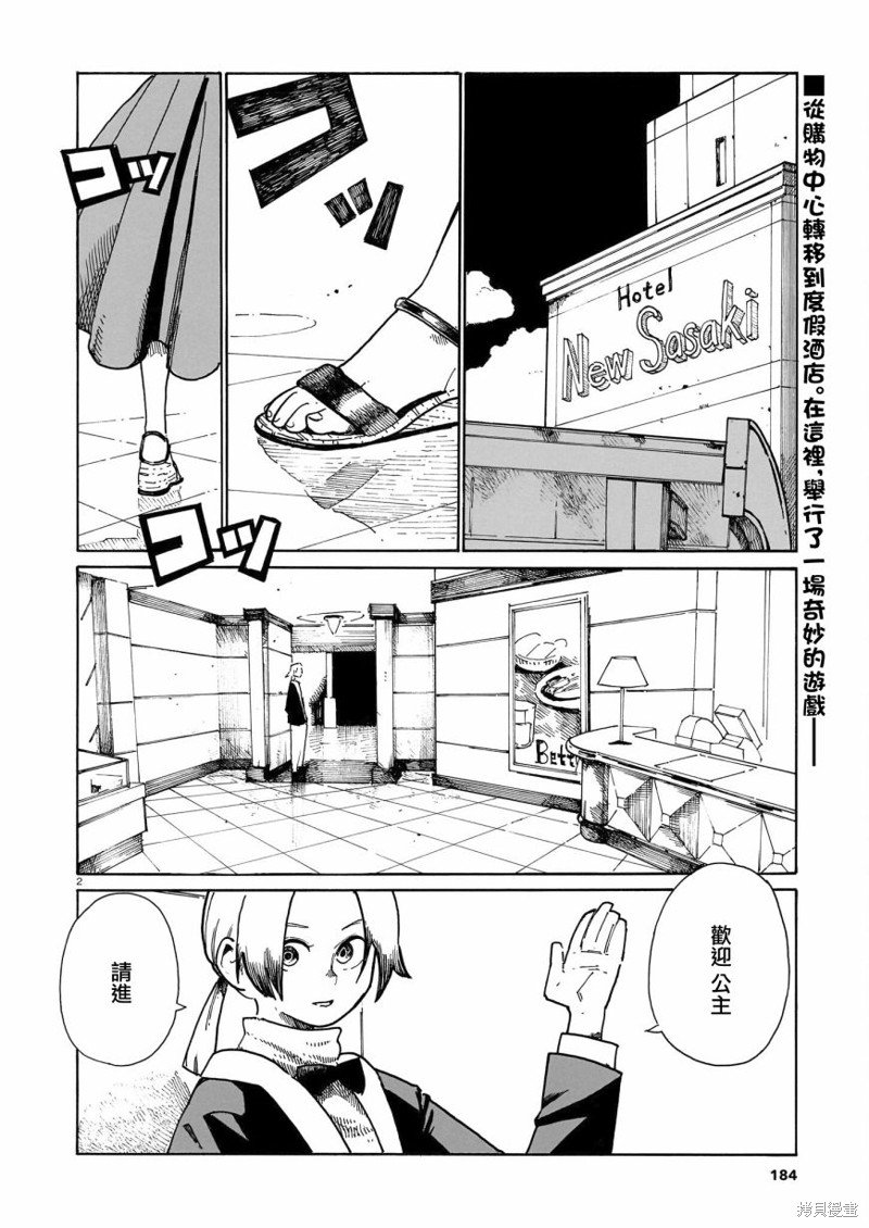 第34话