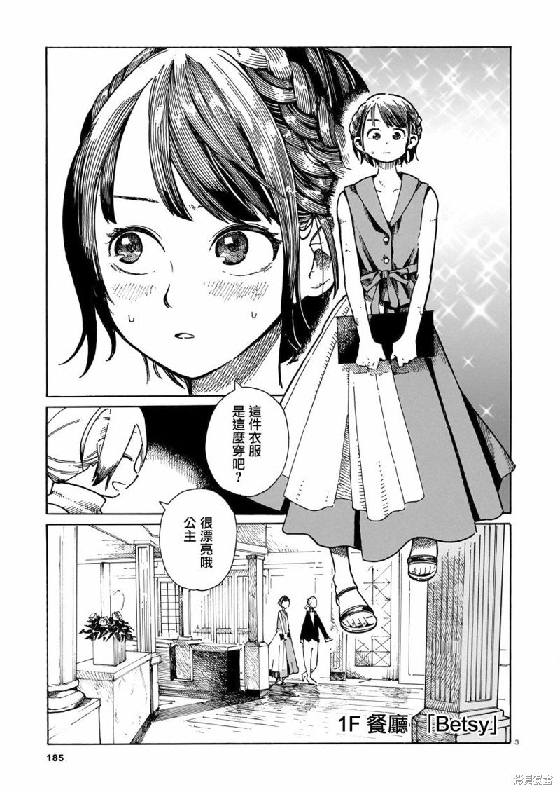 第34话