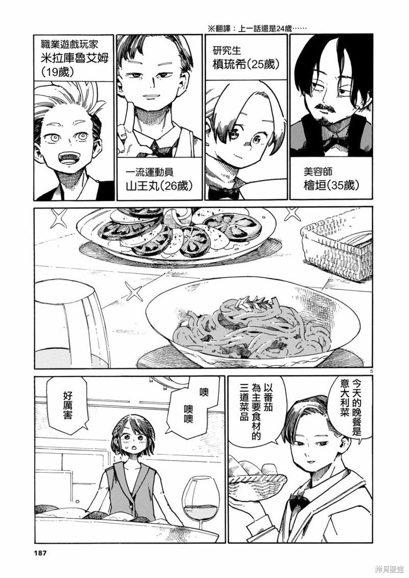 第34话