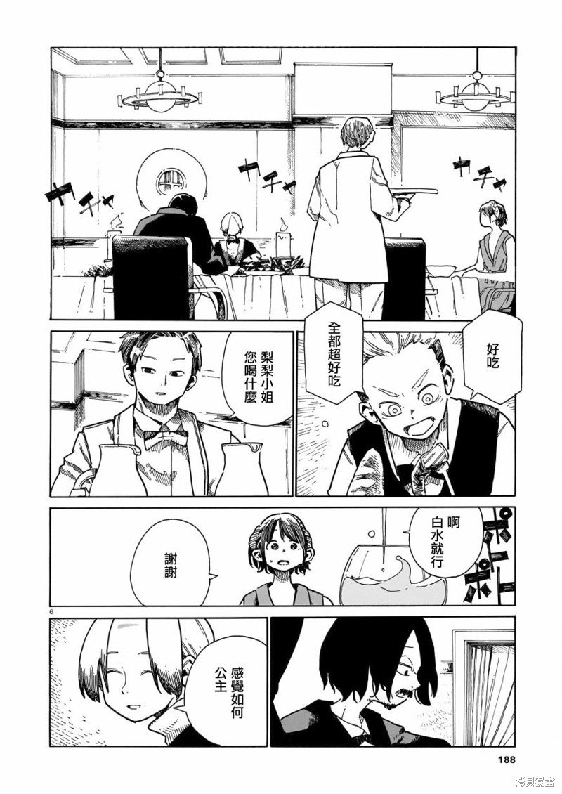 第34话