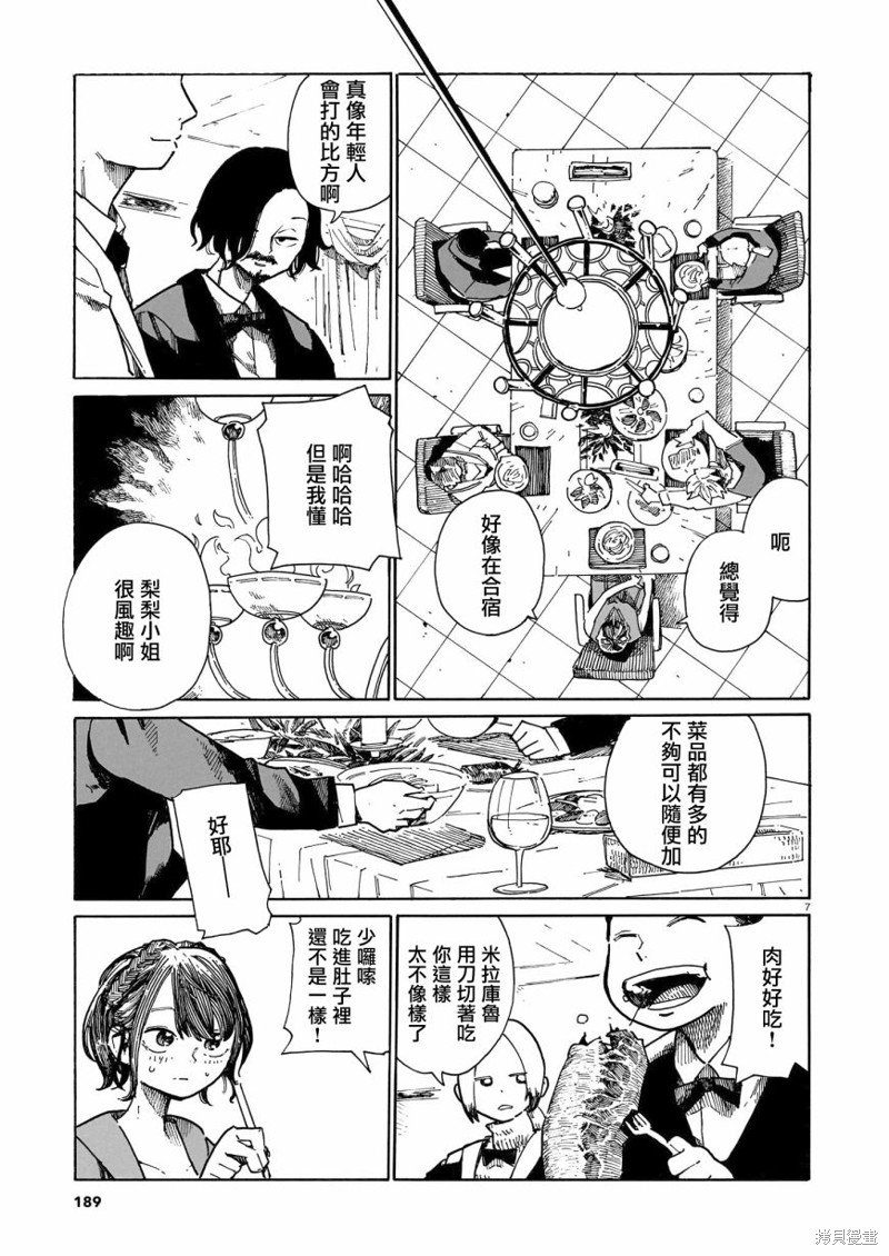 第34话