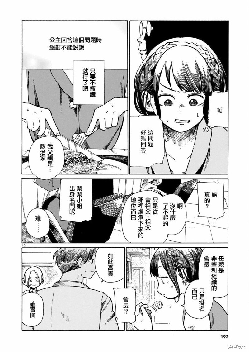 第34话