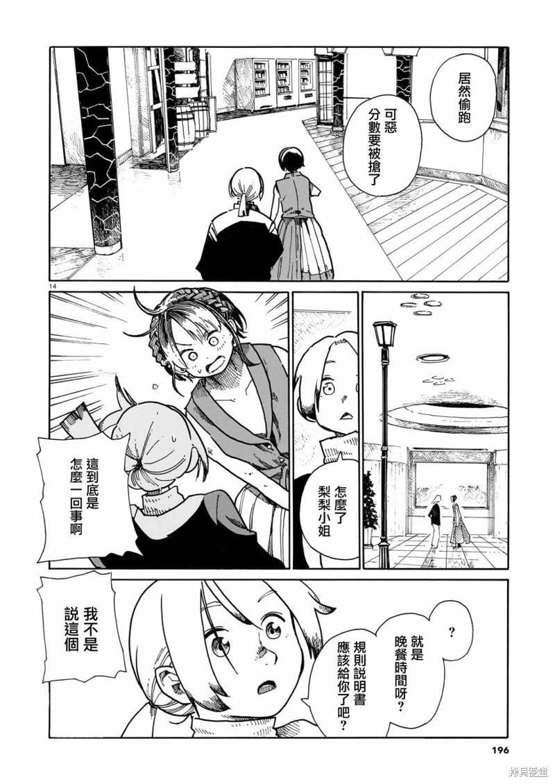 第34话