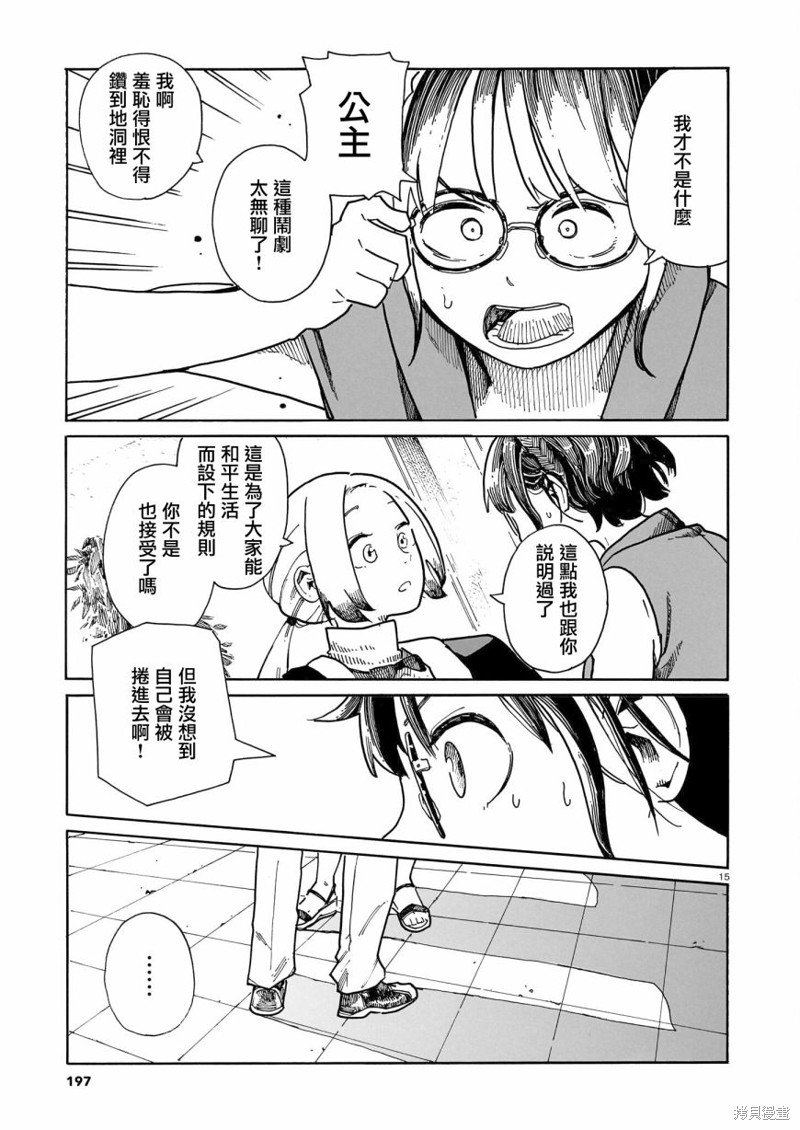 第34话