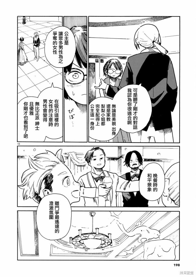 第34话