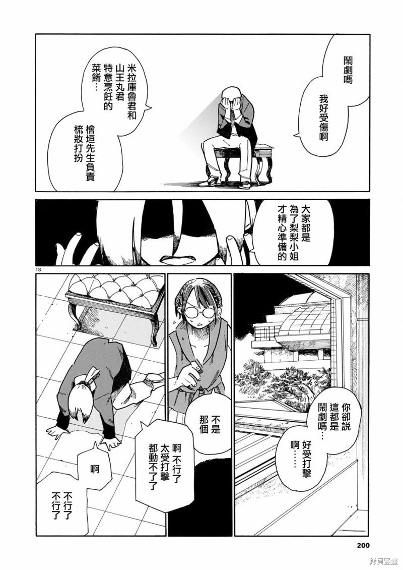 第34话