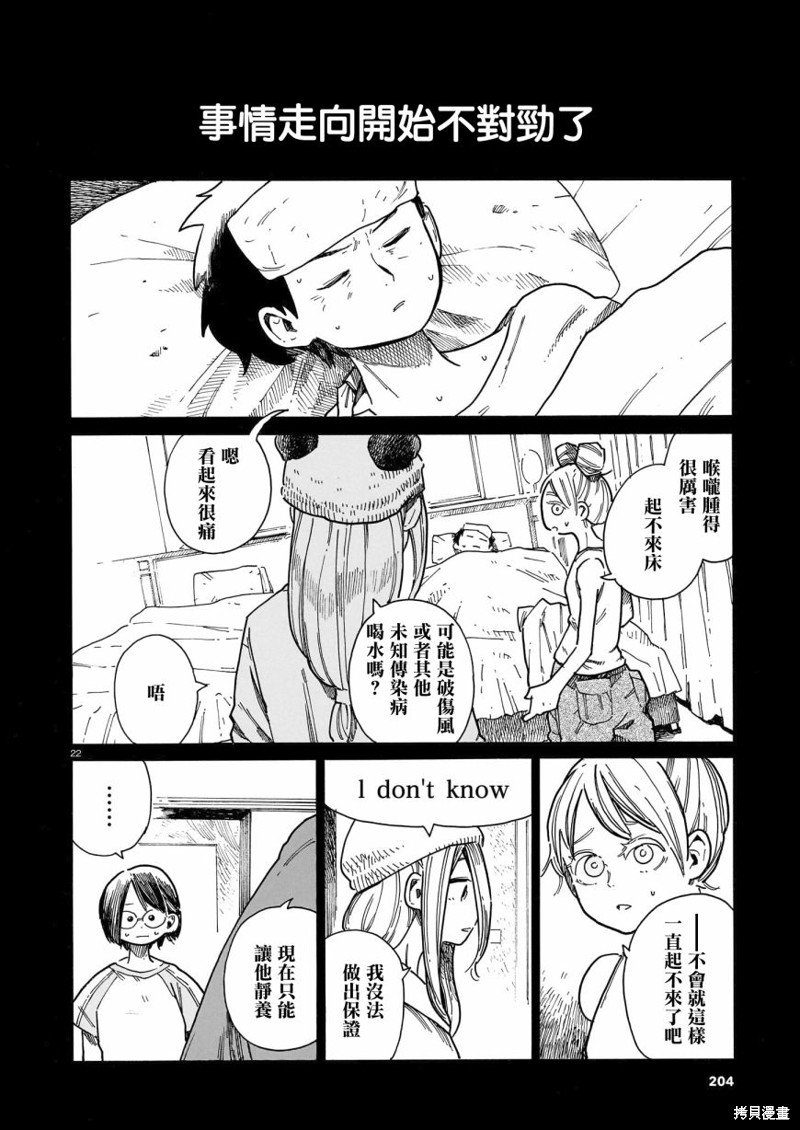 第34话