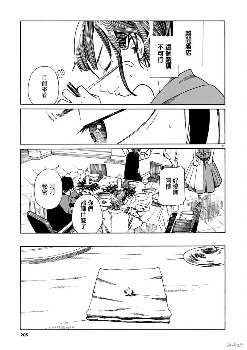 第34话
