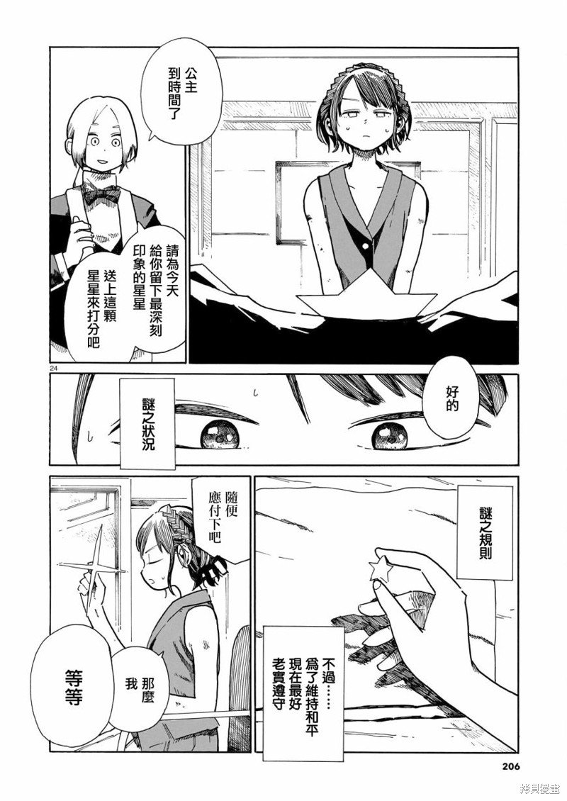 第34话
