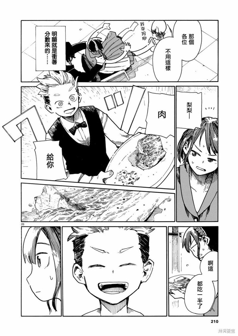 第34话