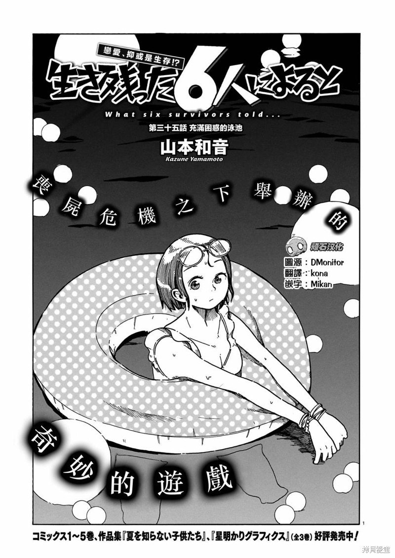 第35话