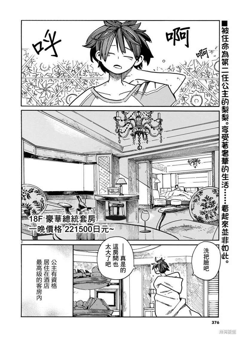 第35话