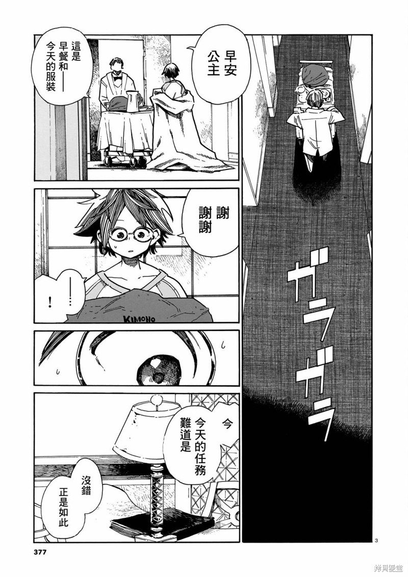 第35话